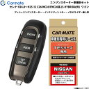 カーメイト エンジンスターター セット 車種別 セレナ ワゴン H24.8〜H25.12 C26/NC26/FNC26系 (S-HYBRID以外) TE-W52...