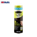 ホルツ Holts ラバースプレー ペリット マットクリア 300ml Peritto 塗ってはがせる ラッピング ホイール DIY カラーチェンジ MH11445