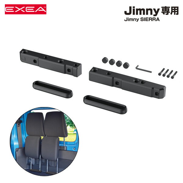 星光産業 ヘッドレストホルダー 64系ジムニー/74系ジムニーシエラ専用品 収納 リアシートサイド用 左右取付OK フルフラット時に EE-223