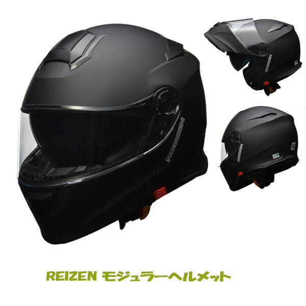 リード工業 LEAD バイク インナーシールド付きヘルメット ブラック 黒 REIZEN