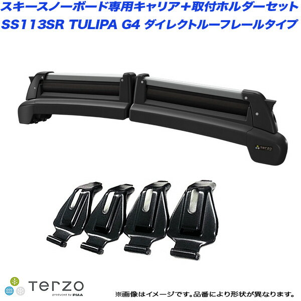 PIAA/Terzo スキースノーボード専用キャリアセット H27.10～ BMW X1 F48 ルーフレール付 SS113SR + SR4