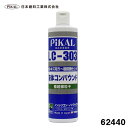 楽天カー用品のHot Road Second Shop日本磨料/ピカール 液体コンパウンド LC-303 500ml 極超微粒子 高品塗装用 ノンシリコン スリキズ除去 超鏡面仕上げ 車 軟質研磨 62440