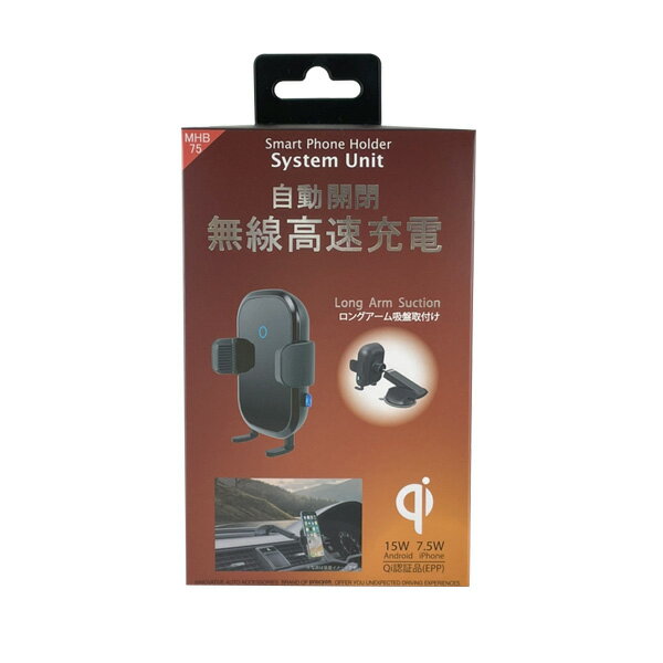 プロキオン 自動無線開閉無線充電ホルダー ロングアーム吸盤取付 充電器 スマホホルダー Qi認証品 ケー..