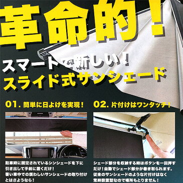 常時取付型 サンシェード 車 HA-1235 遮光 200系ハイエース 5型/6型 ロールスクリーン フロント 自動巻き上げ 日除け 駐車 車中泊 UVカット Shinshade