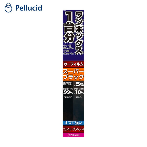 Pellucid ワンボックス 1台分 HCフィルム スーパーブラック カーフィルム 車用 スモークフィルム ハードコート ヘラ付属 PFHW221