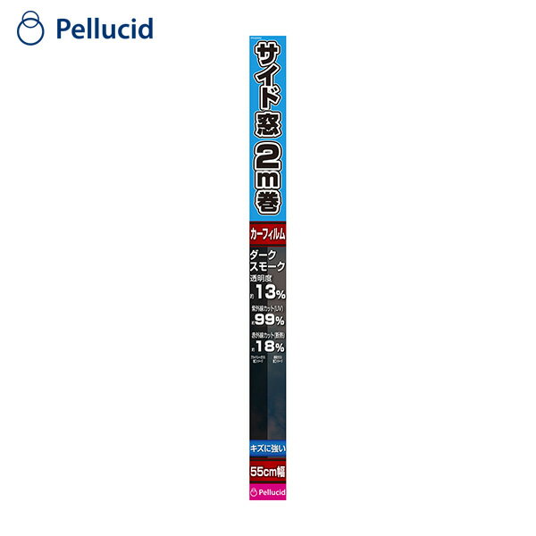 Pellucid ハードコートフィルム 55cm×2m ダークスモーク カーフィルム 車用 スモークフィルム ハードコート UVカット PFH2002