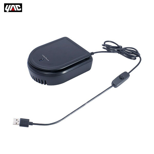 ヤック/YAC UVエアクリーナー ウイルス除菌 オゾン消臭 車シート下 UV除菌 紫外線で除去する USBポート..