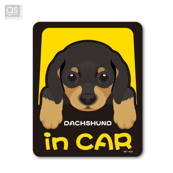 ゼネラル ペットステッカー DACHSHUND 