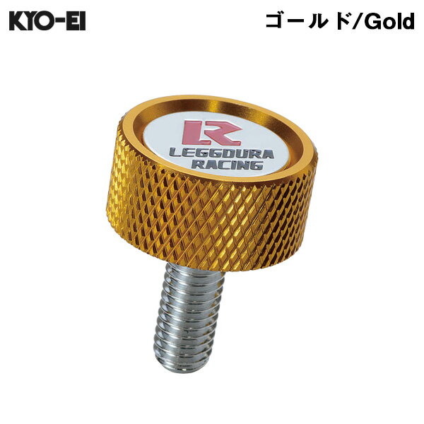 KYO-EI レデューラ レーシング ナンバープレートロックボルト Kics ゴールド 金 4個入 Φ19mm 2ピース構造 ナンバー盗難防止 KPLBA