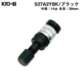 KYO-EI インサイドバルブ 外径14φ 長39mm ブラック inside ホイール用 エアバルブ 軽合金アルミ製 1本 S27A2YBK