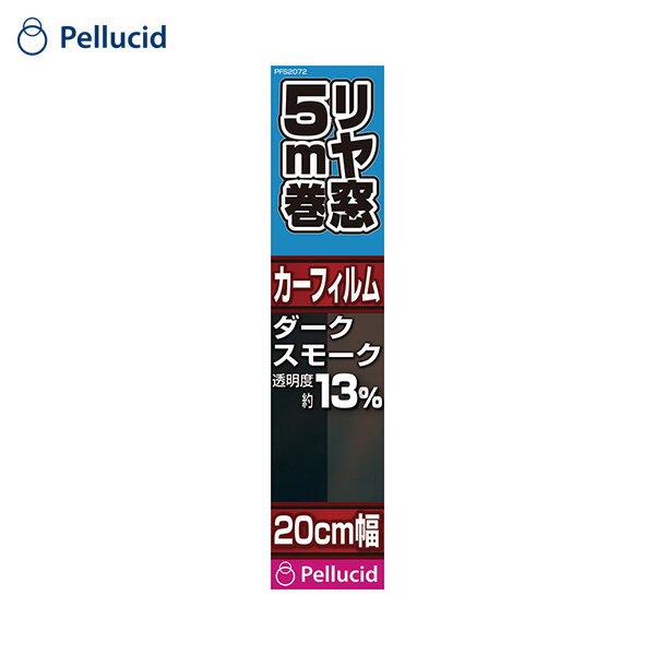 ペルシード/Pellucid カーフィルム リヤガラス約1枚分 20cm×5m ダークスモーク 暑さ軽減 UV 透明度約13 プライバシー保護 PFS2072