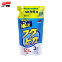 ソフト99/SOFT99 フクピカトリガー2.0 つめかえ用 320ml 洗車 水なし 車用 コーティング 撥水ポリマー 予備用 00543 W-543