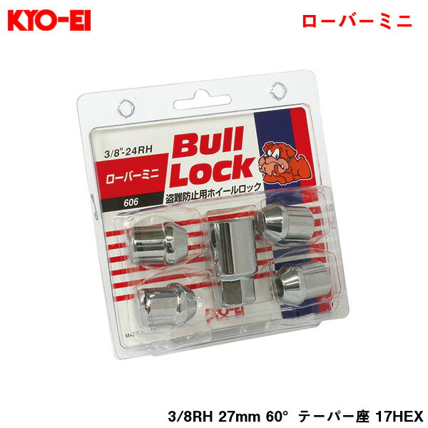 KYO-EI ブルロックナット 輸入車用 ローバーミニ 4本入 3/8RH 27mm 60°テーパー座 17HEX クロームメッキ 606