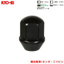 KYO-EI ラグナット 1個入 袋ナット Lug Nuts ブラック 17HEX M10×P1.5 60 °テーパー座 27mm 104B