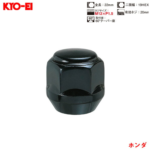 KYO-EI 饰ʥå 1 ޥʥå Lug Nuts ֥å 19HEX M12P1.5 60 ơѡ 22mm P101B-19