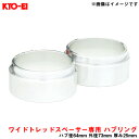 KYO-EI/iY KicsChgbhXy[T[p nuZgbNO ʎԗp nua64mm Oa73mm 25mm 2 W2564