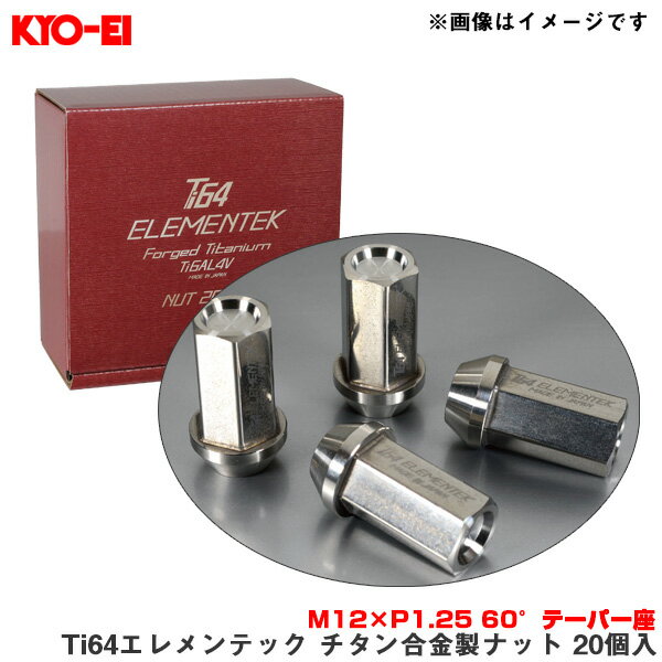 KYO-EI/ʻ Ti64ƥå ʥå 20 M12P1.25 60ơѡ ۥʥå Ķ TI03-20