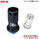 KYO-EI/協永産業 【補充用パーツ】 レーシングコンポジットR40アイコニックス ブラック/ブルー ナット 1個 M12×P1.5 ZRI1KU