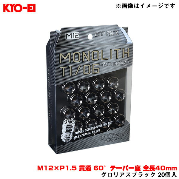 KYO-EI/協永産業 Kics MONOLITH T1/06 モノリス グロリアスブラック 20個入 M12×P1.5 貫通 60°テーパー座 全長40mm MN01GK