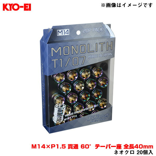 KYO-EI/協永産業 Kics MONOLITH T1/07 モノリス ネオクロ 20個入 M14×P1.5 貫通 60°テーパー座 全長40mm MN04N