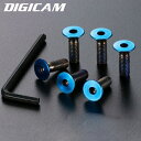 DIGICAM チタンステアリングボルト M5 12mm ブルー チタン合金 皿ビスタイプ デジキャン ケースペック STBM512-BU