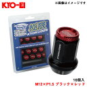 KYO-EI/協永産業 極限 貫通ナット (アルミキャップ付き) 16個入 M12×P1.5 ブラック×レッド 7角形状 耐久性抜群 軽量 HP16KR