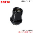 KYO-EI/協永産業 【補充用パーツ】 極限 貫通ナット 1個 M12×P1.25 ブラック 予備・破損時などに Z71320L