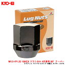 KYO-EI/協永産業 ラグナット コンパクトタイプ 16個入 スバル・スズキ M12×P1.25 19HEX クラシカル 4穴車用 60°テーパー K103K-16P