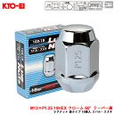 KYO-EI/協永産業 ラグナット 袋タイプ 16個入 スバル・スズキ M12×P1.25 19HEX クローム 60°テーパー座 103-19-16P