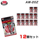 J-B WELD 【12個セット】 JB オートウエルド エポキシ接着剤 スモークグレー 耐熱温度280℃ 鉄 アルミ ガラス FRP 石 木材 AW-20Z