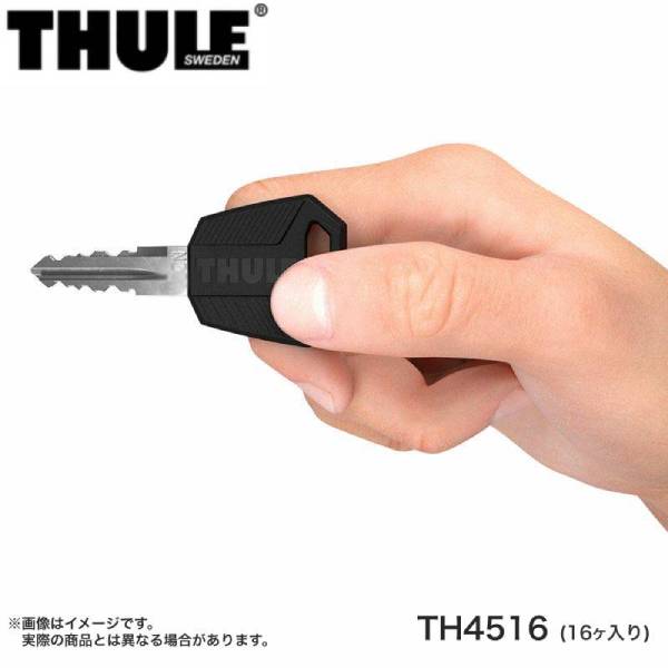 THULE/スーリー ワンキーシステム / キー 3本＋シリンダー 16個入り ベースキャリア ルーフボックス サイクルキャリア 鍵 TH4516