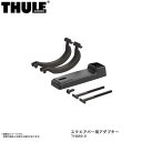 THULE/スーリー スクエアアダプタ サイクルキャリア 自転車 アップライド600用 TH889-9