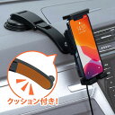 セイワ オートスマタブホルダー 吸盤 スマホ タブレットホルダー 車載 自動開閉 switch対応 シリコン素材 インジケーター付 WA83 3