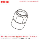 KYO-EI 【補充パーツ】 レデューラレーシング・シェルタイプナット 1個 クローズドエンドタイプ 全長35mm アルミシェル ゴールド SLNA35