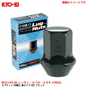 KYO-EI ラグナット 20個入 袋タイプ 5穴 ブラック M12×P1.25 ニッサン・スバル・スズキ 17HEX F103B-17-20P