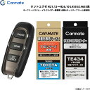 カーメイト エンジンスターター セット 車種別 タントエグゼ H21.12～H26.10 L455S/L465S系 TE-W5200 + TE102 + TE434