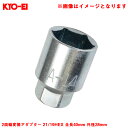 KYO-EI 2面幅変換アダプター 21/19HEX 全長40mm 外径28mm 1個 補充 スペア 予備等 ホイールナット工具 アダプター A14