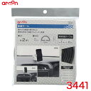 エーモン/amon 配線モール エラストマー製 全長約2m 両面テープ付属 柔軟素材 配線の取り回しに 3441