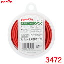 エーモン/amon ダブルコード(赤/黒) 配線コード 6m 1.25sq 耐油性 耐候性 DC12V車140W以下/DC24V車280W以下 3472