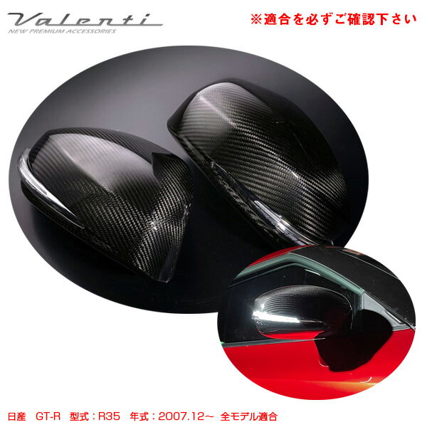 ヴァレンティ ジュエル LEDシーケンシャルドアミラーウインカー クリア/クローム 日産 GT-R R35 2007.12～ DMW-GTRCW-CAB