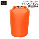 ヤマシロ ウォータープルーフバッグ オレンジ 50L 完全防水 アウターバッグ モーターサムライ バイク キャンプツーリング等 山城 MSB05OR