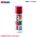 ホルツ/Holts 純正カラー カーペイントスプレー トヨタ車用 3R9 ボルドーマイカM 300ml スプレー MH12130
