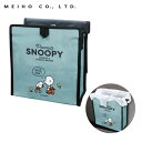 明邦/MEIHO スマートポケット スヌーピー SNOOPY 収納BOX 車内 ゴミ箱 小物入れ シートポケット SN249