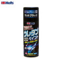 ホルツ/Holts タフウレタンマットブラック 320ml スプレー缶 2液性ウレタン塗料 耐候性 耐ガソリン性 耐衝撃 外装ペイント MH11623