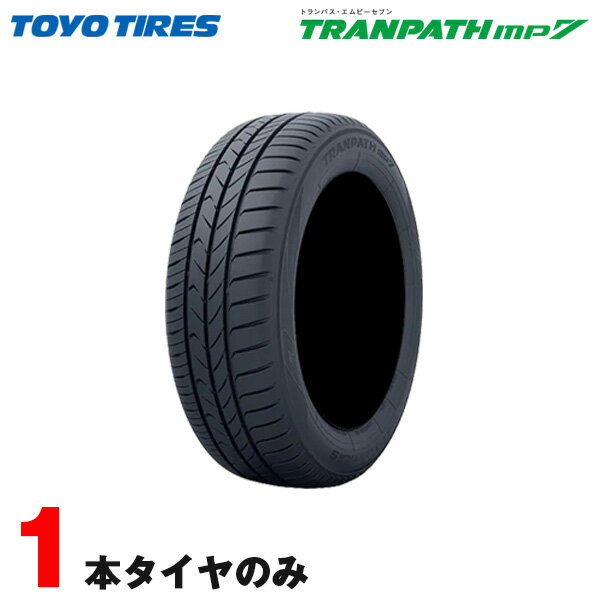 165/65R15 81H 1本 TOYO TRANPATH mp7 トーヨー サマータイヤ タフト ソリオ デリカD2 ルノー トゥインゴ VW UP!等等