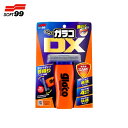 ソフト99 ぬりぬりガラコDX 110ml 撥水 耐久 作業性 約4ヶ月持続 窓 車用 glaco 塗りやすい首振り可能 雨はじく 04957(2)