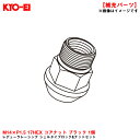 KYO-EI 【補充パーツ】 レデューラレーシング・シェルタイプナット用 M14×P1.5 17HEX コアナット ブラック 1個 ZLN4B