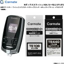 カーメイト エンジンスターター セット 車種別 Nボックススラッシュ H26.12〜R2.2 JF1/JF2 TE-W7300 + TE108 + TE440