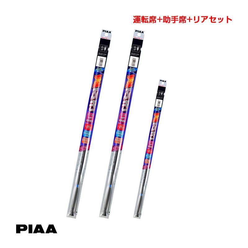 PIAA/ピア スーパーグラファイト ワイパー替えゴム 車種別セット オーパ H14.5～H17.8 ACT.ZCT1# 運転席+助手席+リア