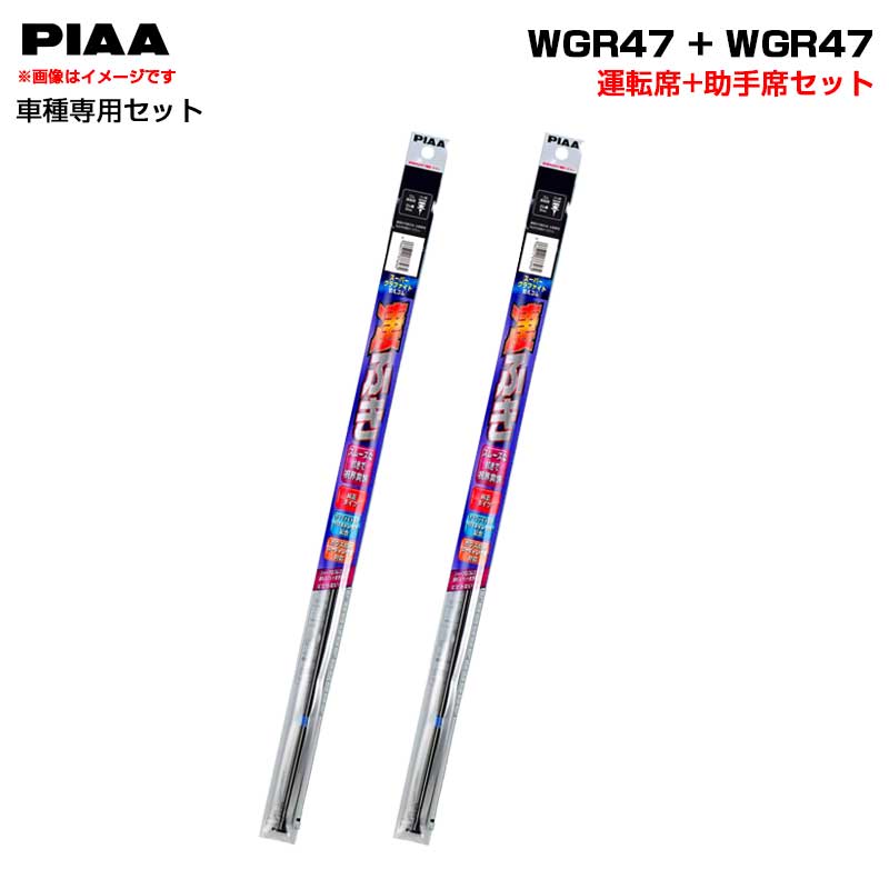 PIAA/ピア スーパーグラファイト ワイパー替えゴム 車種別セット キャラバン S61.9～H6.3 E24 運転席+助手席